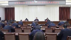  甘肃物流集团召开2023年党委巡察工作动员部署会